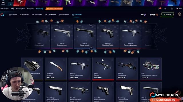 РАЗРЫВНАЯ ХАЛЯВА - ЗАБРАЛ СКИНОВ на 7 ТЫСЯЧ за НЕСКОЛЬК смотреть онлайн