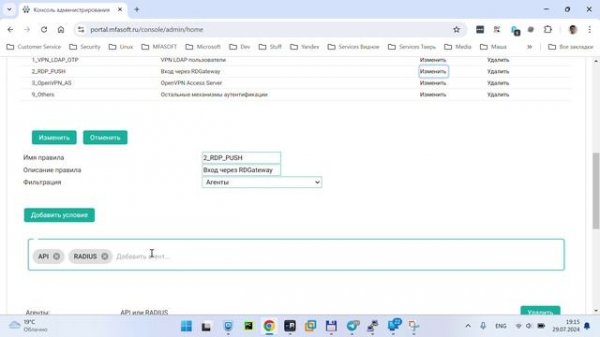 Двухэтапная аутентификация при доступе к RD Gateway