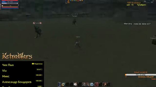 Lineage 2 | Ketrawars x1 | экспимся, общаемся смотреть онлайн