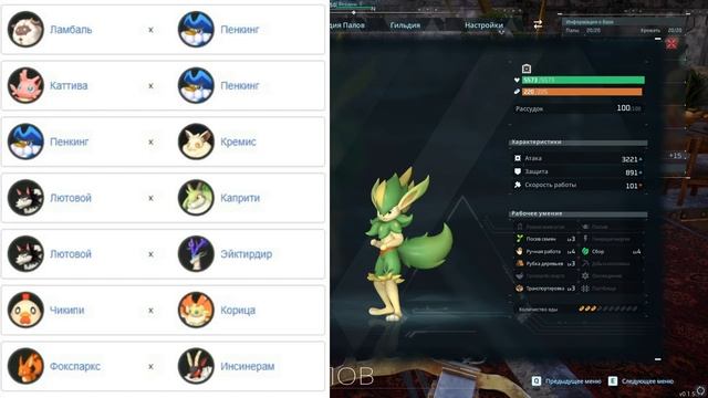 ⚔️PALWORLD: ТОП 1 ТРАВЯНОЙ ПАЛ ИГРЫ?! Обзор/тесты топ травя смотреть онлайн