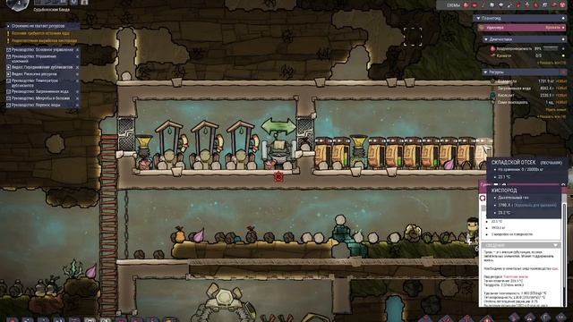 Oxygen Not Included вторая колония - первая серия смотреть онлайн