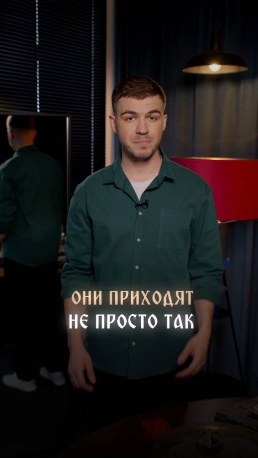 Они приходят не просто так смотреть онлайн