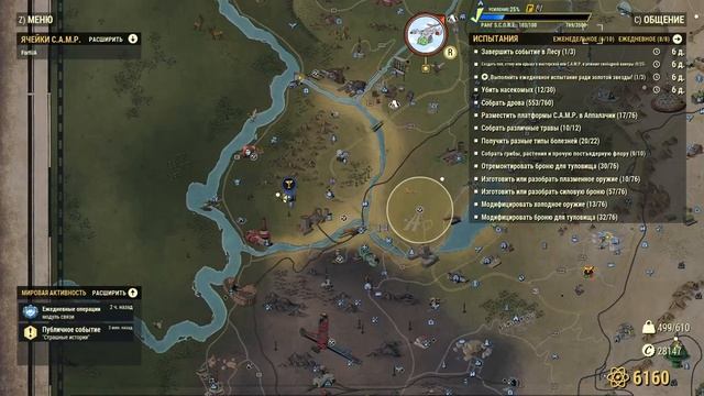 Fallout 76#ПОДІЇ#сезон