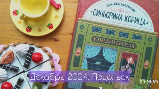 шоу-балет Do-Mi-No,ВО ВЛАСТИ ТАНЦА, Подольск