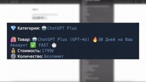 Как оплатить ChatGPT в России с помощью виртуальной Карты