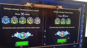 хроники хаоса титанит. бесконечнвй титанит слабыми ти