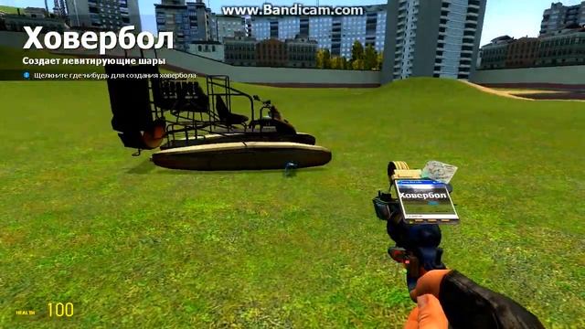 Как сделать летающую машину в Garry's Mod (без модов), с норм смотреть онлайн