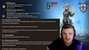 RAID: ПОЛАРА ОГНЕКРОВНАЯ 🔥❄️ ТОП МИФИК ЗА ПРОХОЖДЕНИЕ