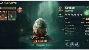 Как развивать левиафана в игре sea of conquest