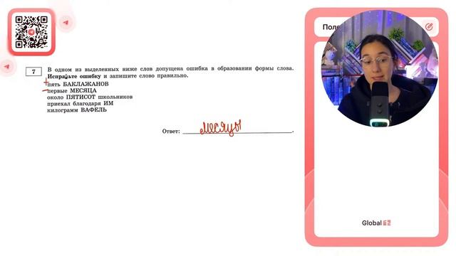 пять БАКЛАЖАНОВ первые МЕСЯЦА около ПЯТИСОТ школьник?