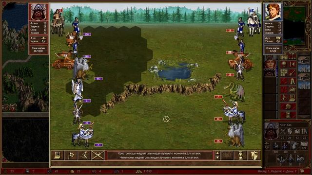 Герои Меча и Магии 3: Дыхание смерти. Кампания Альянс н? смотреть онлайн