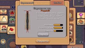 Когда призывать существа в Pocket Ants