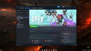 ошибка crash report handler apex | 2 способа