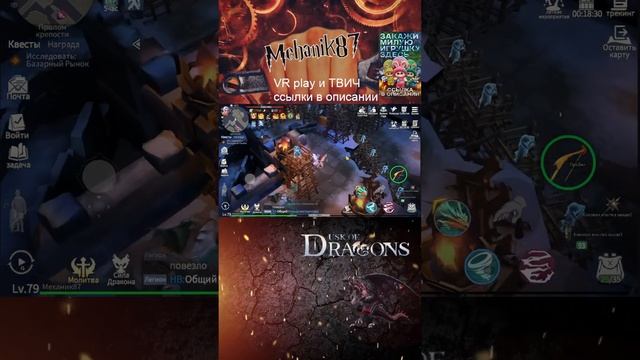 СТРИМ НА Shorts.Dusk of Dragons: Survivors #shorts смотреть онлайн