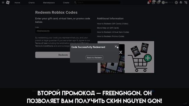 [ПРОМОКОДЫ] Как получить NGUYEN BOI и NGUYEN GON СКИН | Roblox