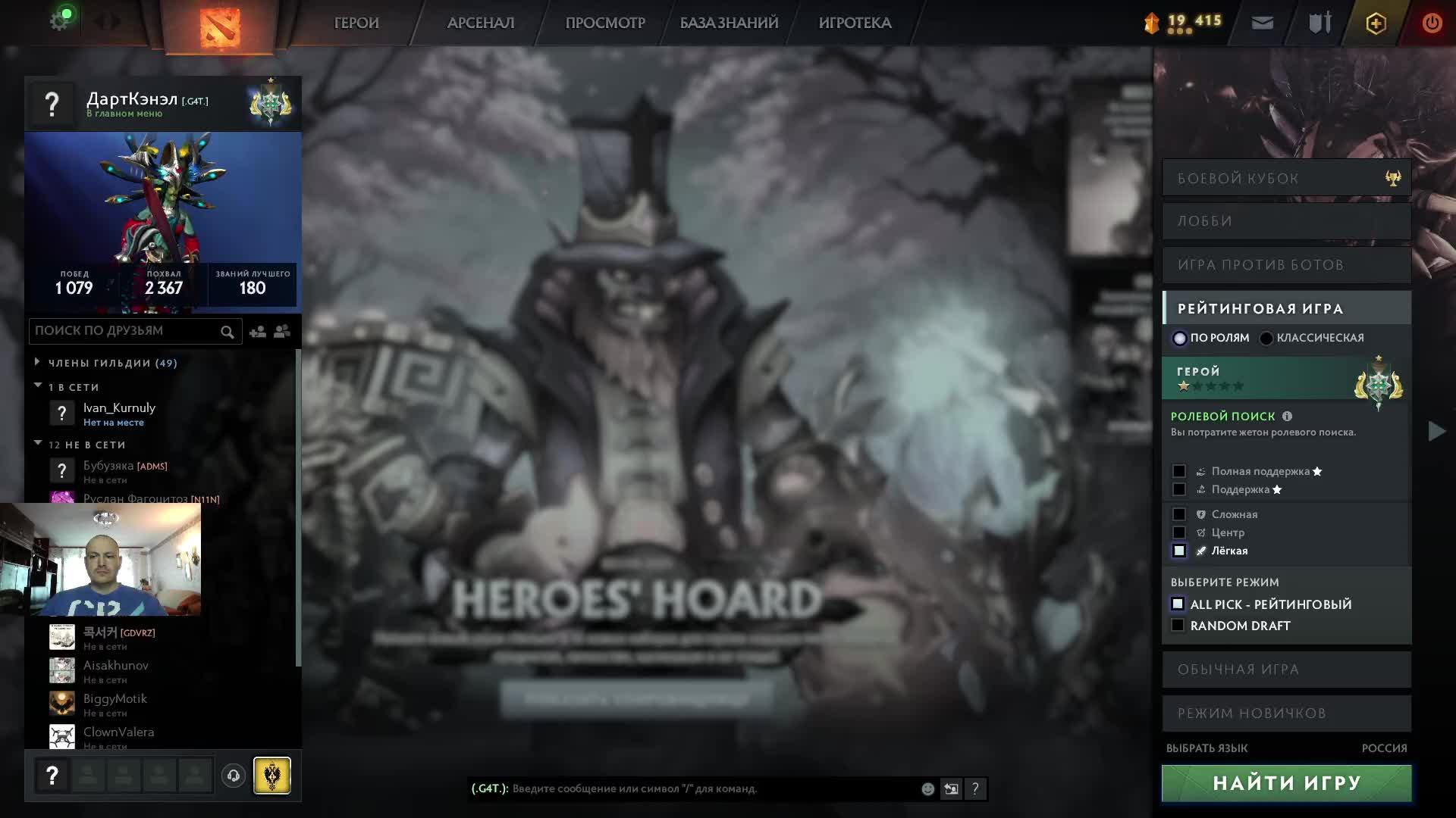 Дота 2 рейтинг стрим Дота2 / Dota 2 stream Dota2 смотреть онлайн