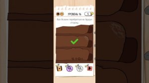 Прохождение Brain test 2. Капитан Маша 11-20