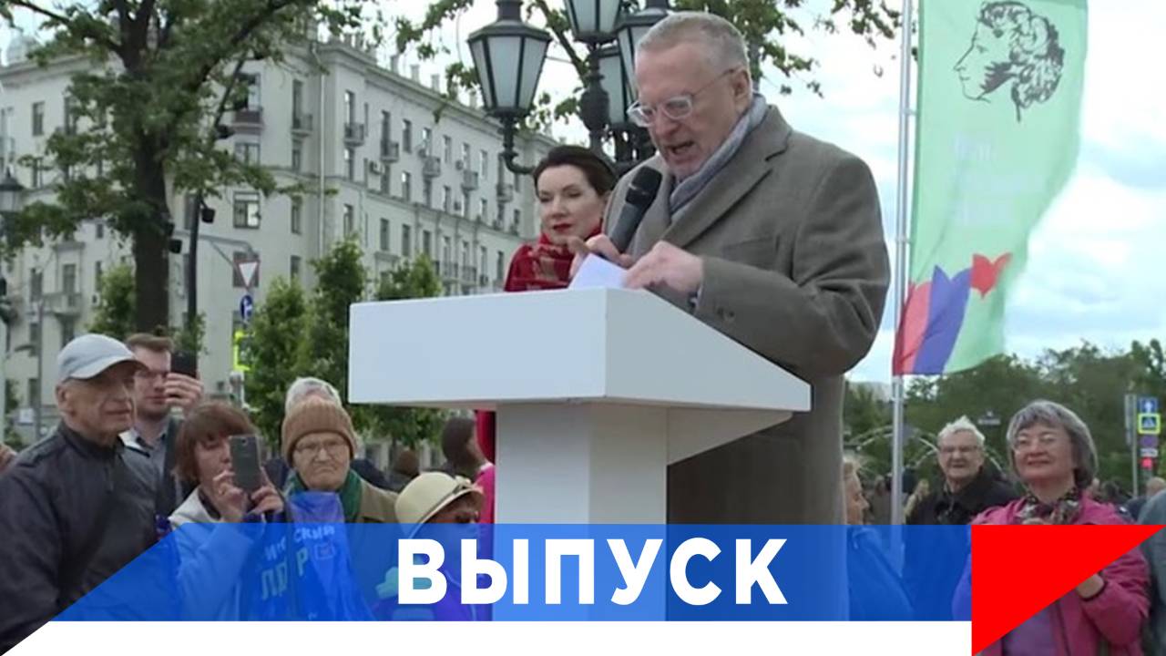 Жириновский: ...иль нам с Европой спорить ново...?! смотреть онлайн