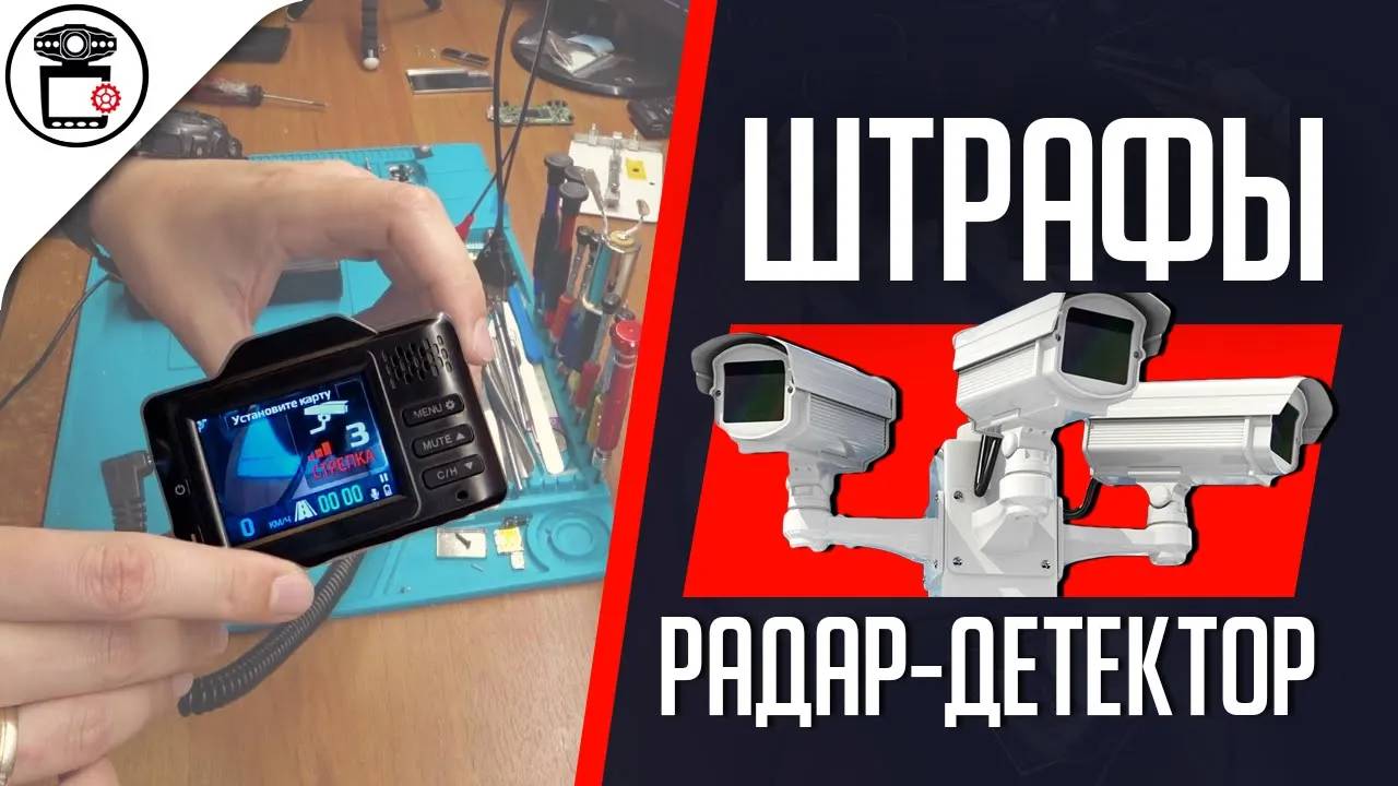 ParkCity CMB 850 / Sho-Me Combo Smart не ловит камеры, не определяет радары | SERVICEMAN смотреть онлайн