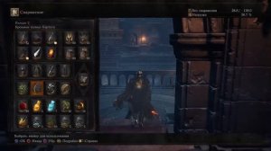 Dark souls 3  как попасть в спальню Розарии /PS4pro/