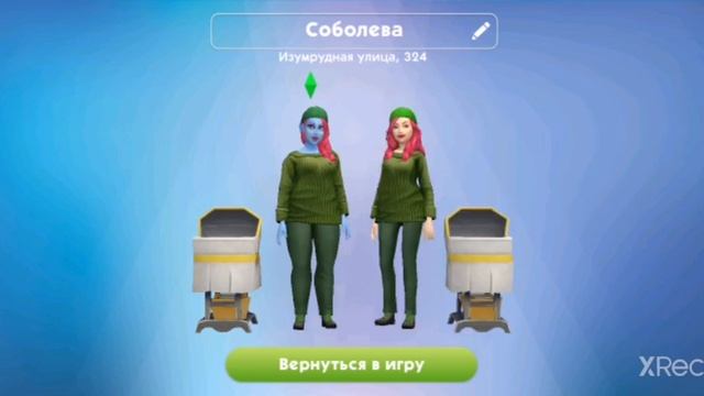 Sims 3 часть. смотреть онлайн