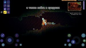 Гайд как получить сломанный меч героя в террари