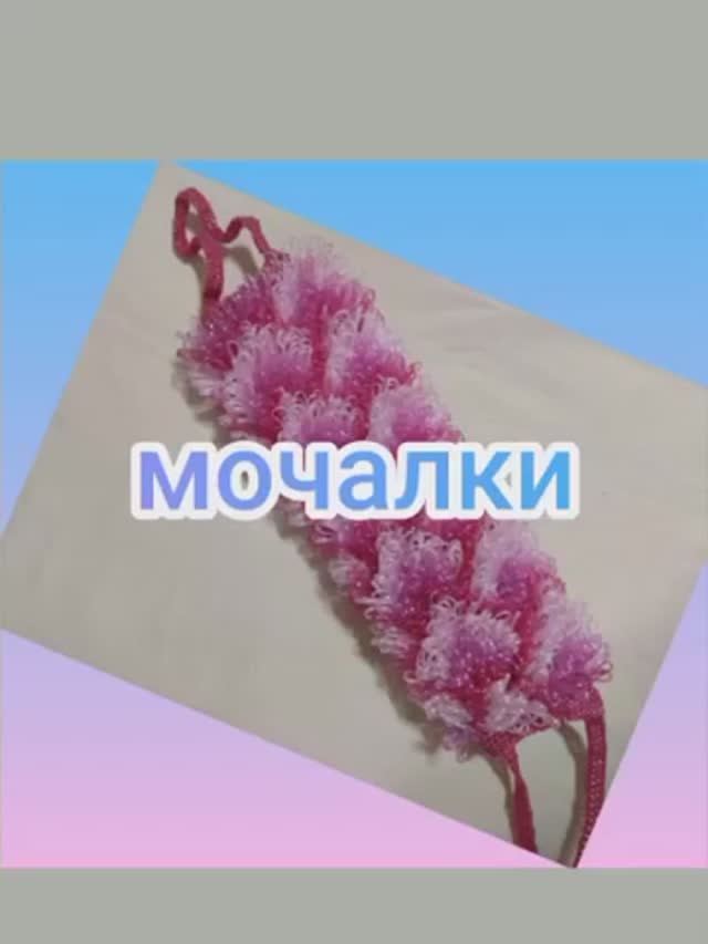 Мочалки смотреть онлайн