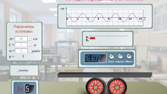 Определение коэффициента трения методом вращающихся блоков
