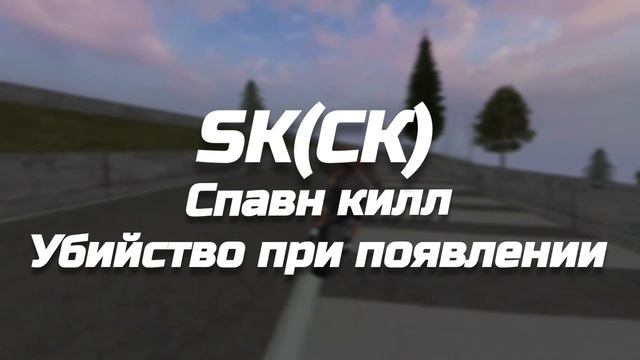 ❓ЧТО ТАКОЕ РП ТЕРМИНЫ? ЧТО ТАКОЕ ДМ, ДБ, ТК и т.д | РП ТЕР смотреть онлайн