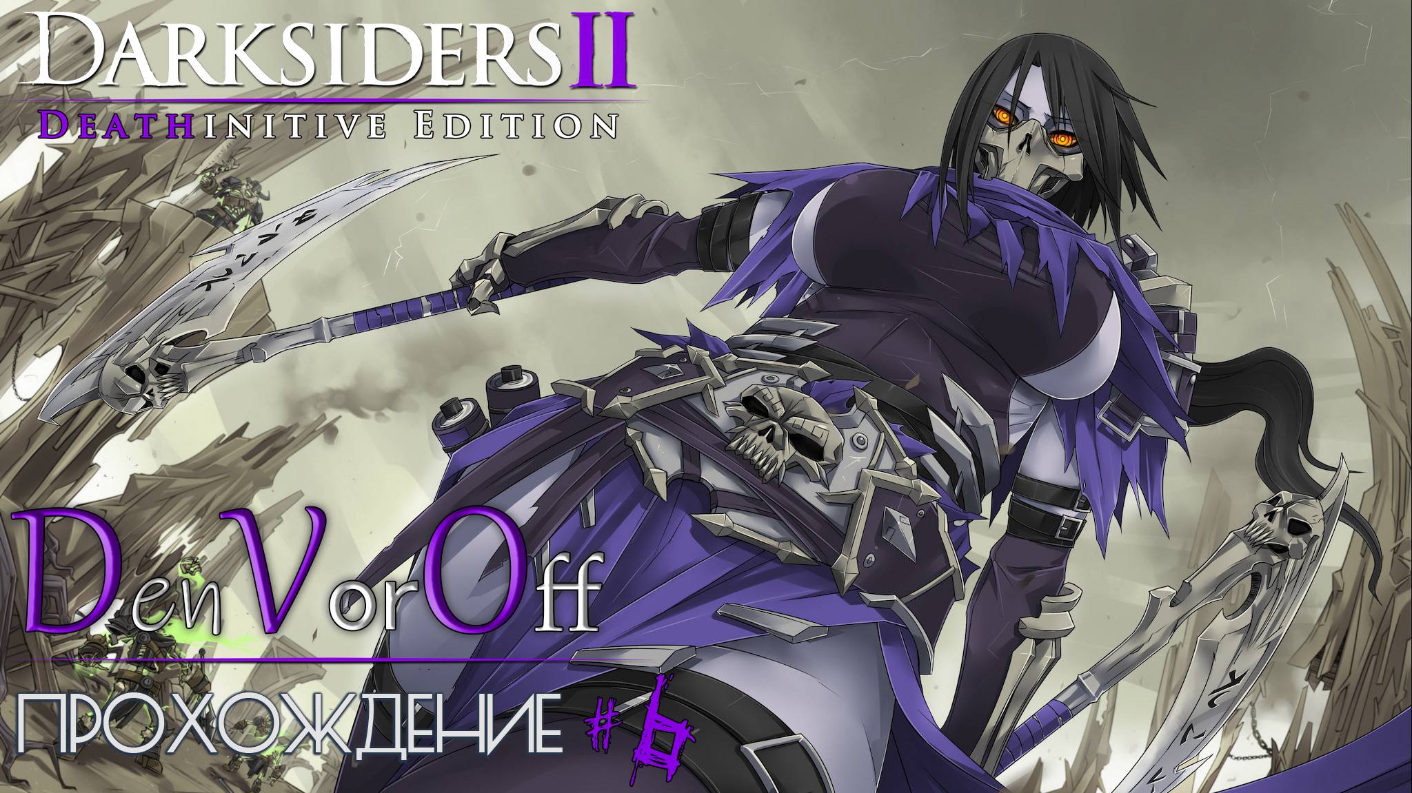 Darksiders II Deathinitive Edition
