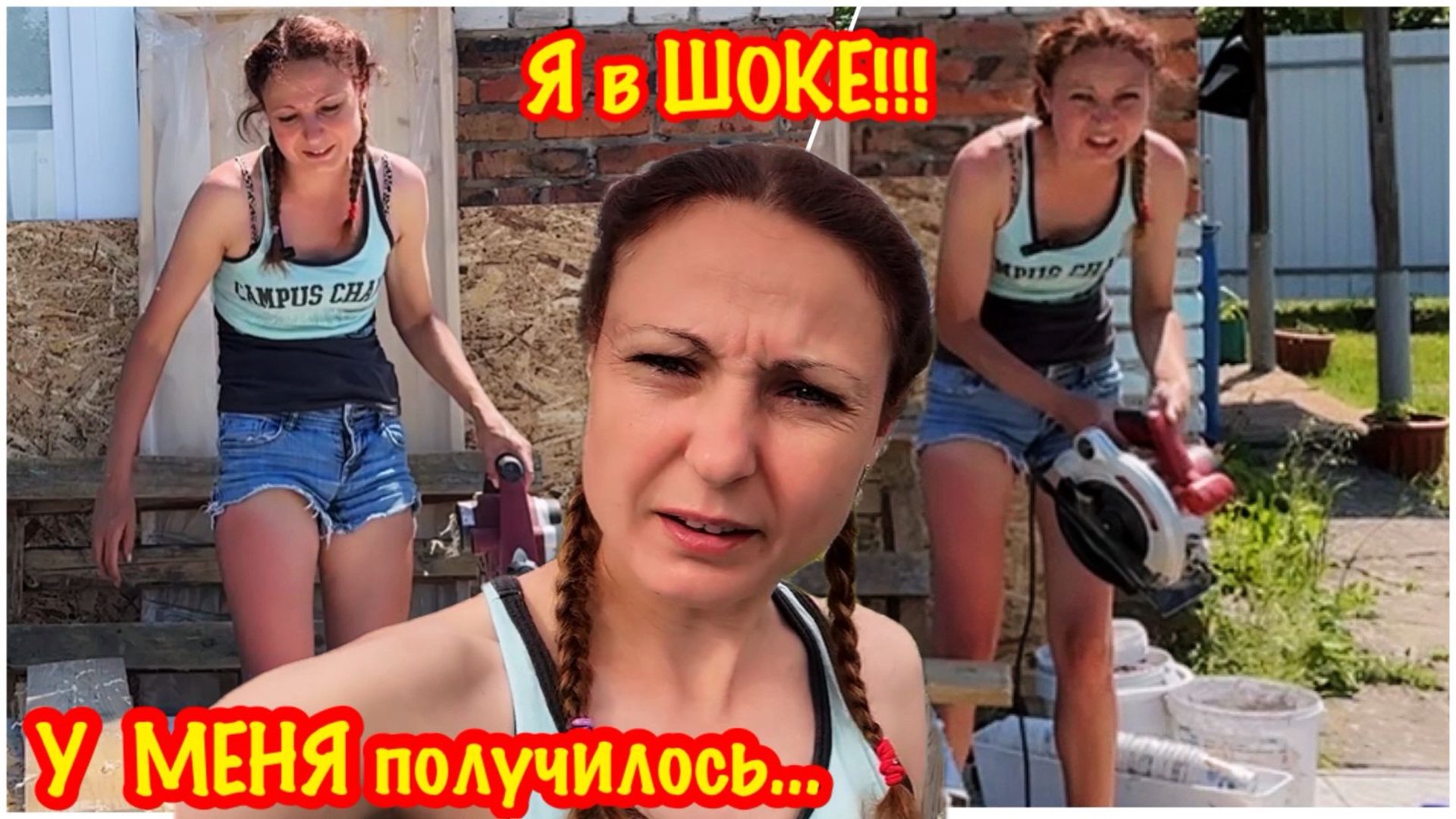 НАЧАЛО БОЛЬШОЙ ПЕРЕДЕЛКИ/САША НА ДАЧЕ/МОЙ НОВЫЙ ПРОЕКТ ПРЕОБРАЖЕНИЯ ДАЧНОГО УЧАСТКА смотреть онлайн