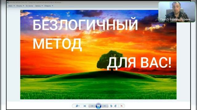 УРОК №7 🔥ПО БЕЗЛОГИЧНОМУ МЕТОДУ. ВЕРТУШКА Безлогичный метод.Духовный метод. смотреть онлайн