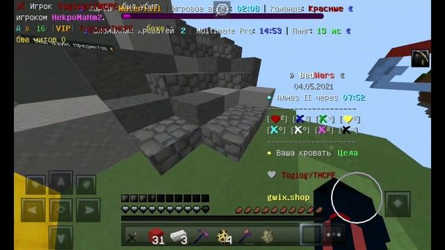 Bw Clips by dinic_hka66666 Greenwnix Bedwars топ 1 по опыту смотреть онлайн