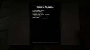 как найти вампира в RDR 2