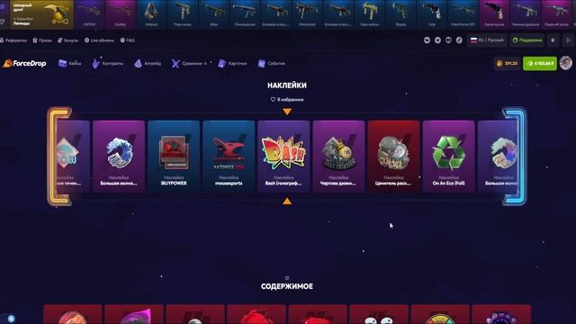 ПРОВЕРКА САЙТА С КЕЙСАМИ FORCEDROP !!! САЙТ СКАМ ИЛИ МОЖНО И?