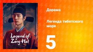 Цан 1 сезон 5 серия