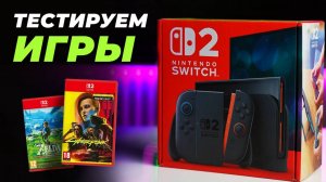 Не покупай NINTENDO SWITCH 2, пока не посмотришь этот обзор!