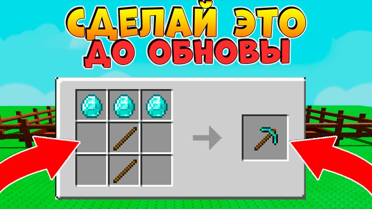 СДЕЛАЙ ЭТО ДО ОБНОВЫ с КРАФТОМ🌱Grow a Garden Roblox смотреть онлайн