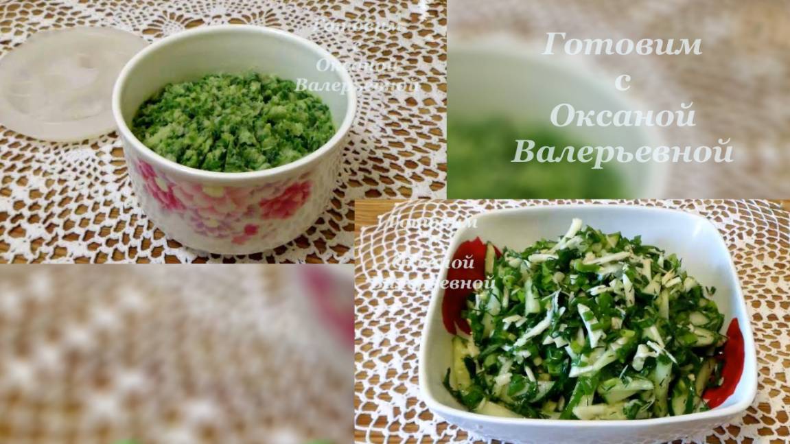 Готовим с Оксаной Валерьевной