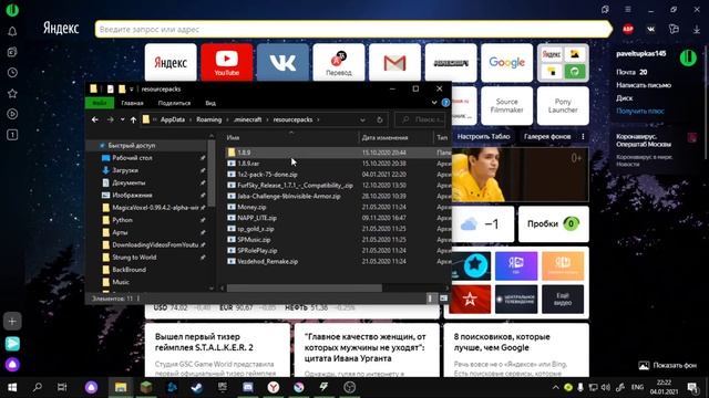 Как установить текстурпак для майнкрафт? смотреть онлайн