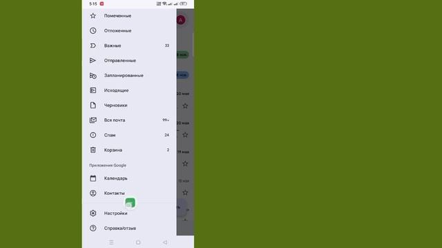Как удалить учетную запись Google с телефона Android 2024 | Уда?