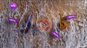 Wildberries - Отпускаем цены (Россия) (2025)