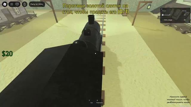 как проходят мёртвые рельсы багаюзиры