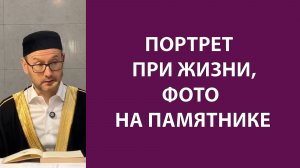 Изображение в Исламе