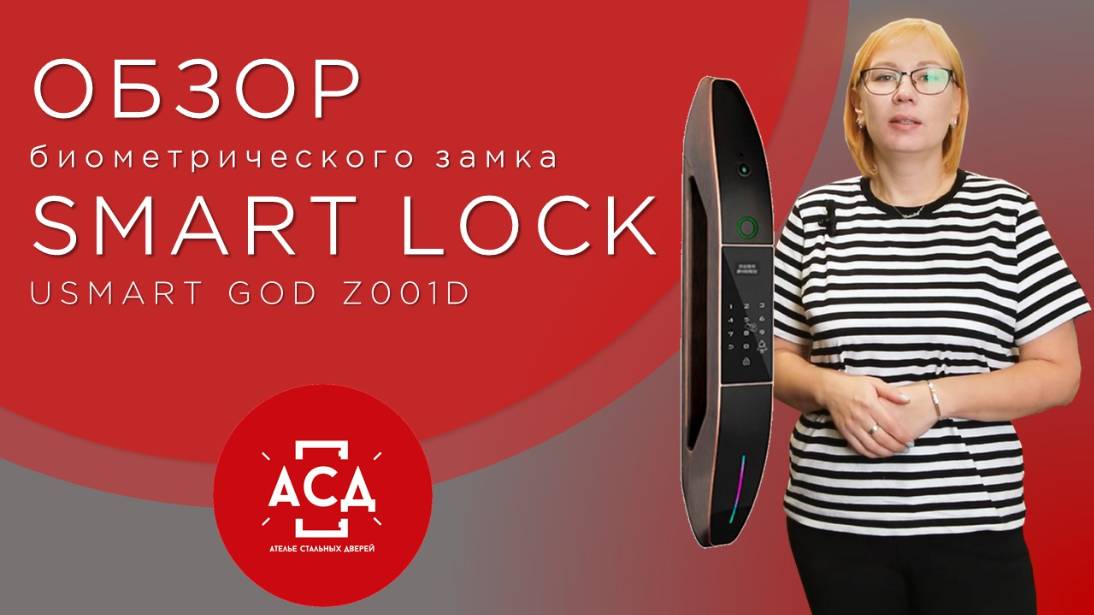 Видеообзор Smart lock usmart GOD Z001D смотреть онлайн