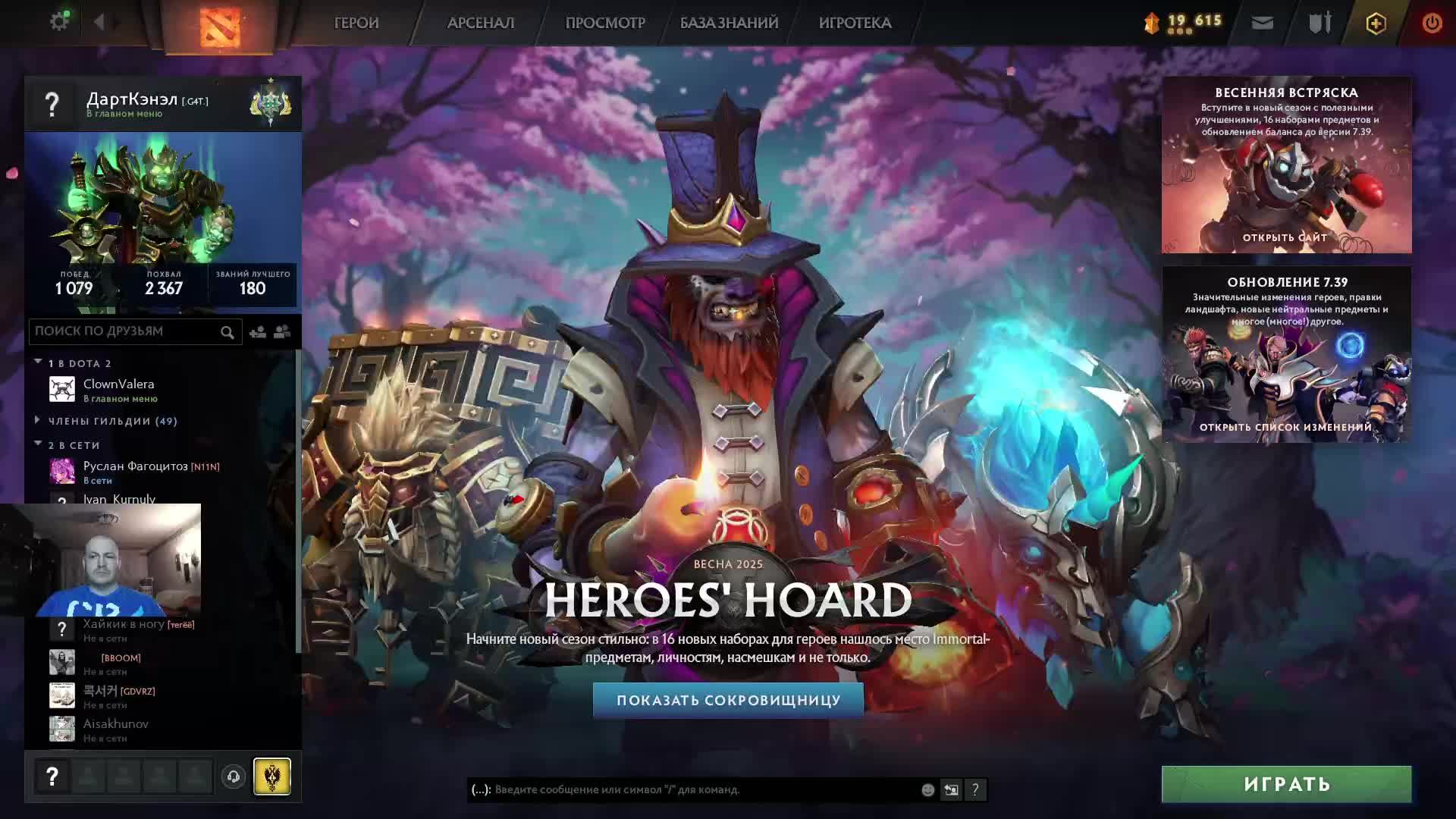 Дота 2 рейтинг стрим Дота2 / Dota 2 stream Dota2 смотреть онлайн