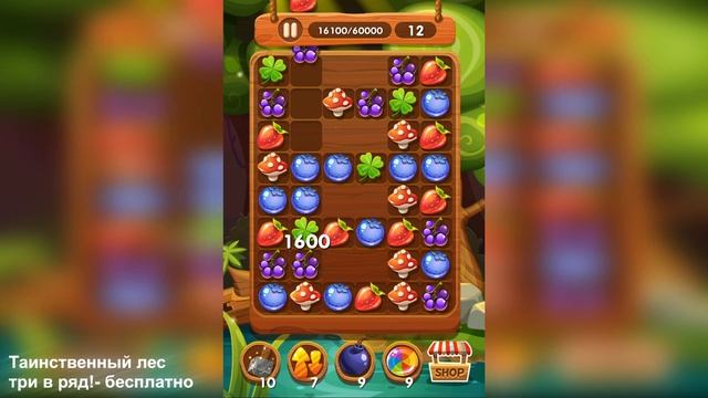 Mystery Forest Match- Увлекательная игрушка на Android