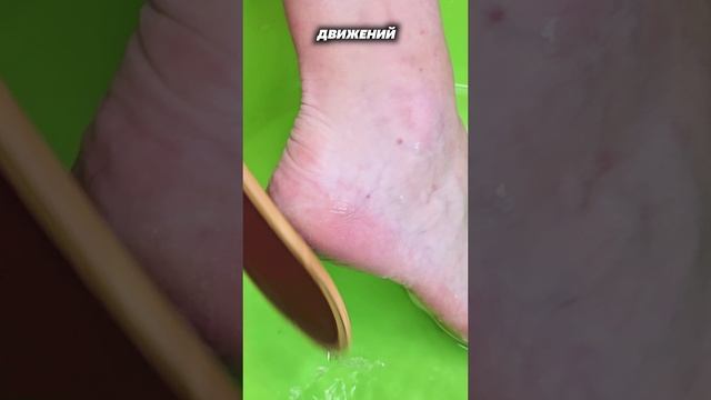 Пятки гладки! Народный способ! #пятки #уходзакожей #трещинынапятках #лайфхаки #совет смотреть онлайн