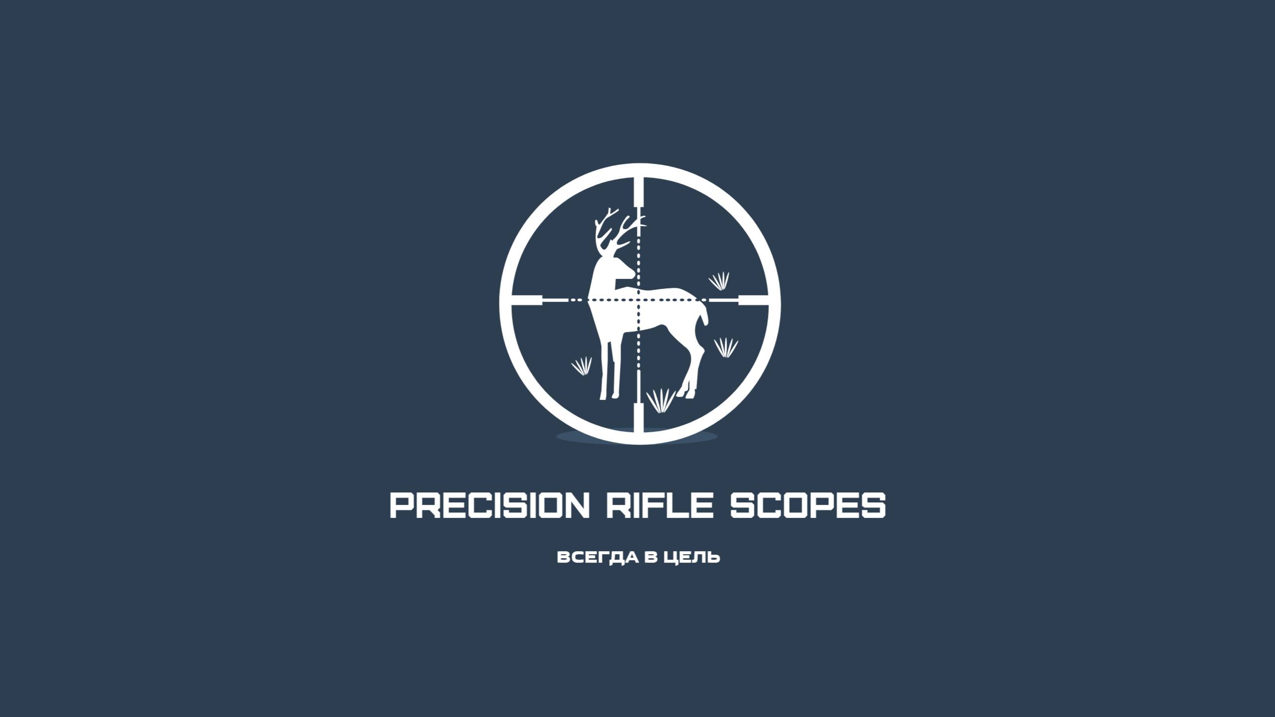 Тестирование прицелов DNT OPTICS на всех калибрах.