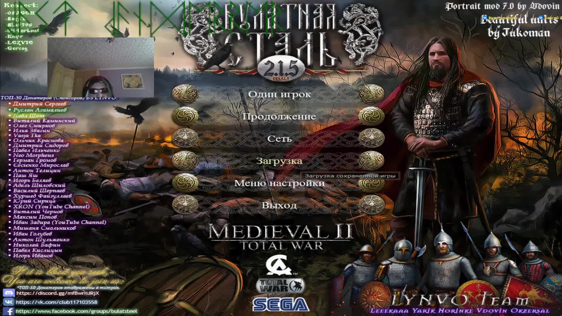#01 Булатная Сталь 2.1.5 Final Medieval II: Total War 11(2) смотреть онлайн